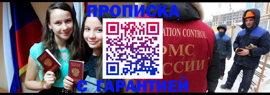 прописка паспорт в Пестово