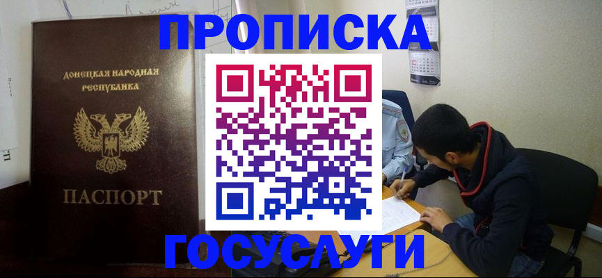 временная регистрация для школы в Пестово