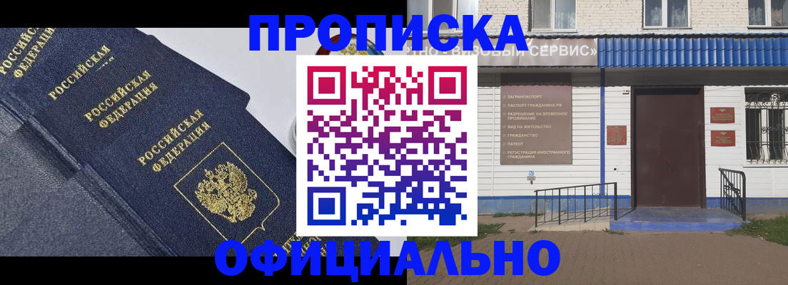 прописка для кредита в Пестово