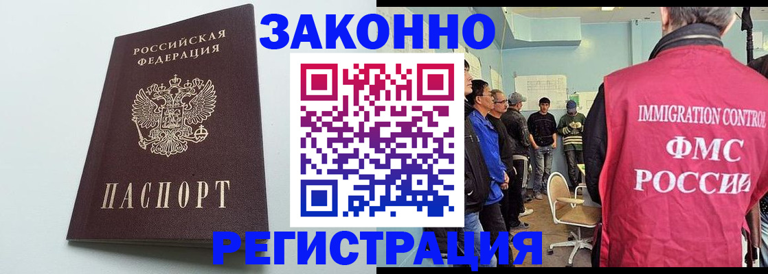 временная регистрация адрес в Пестово